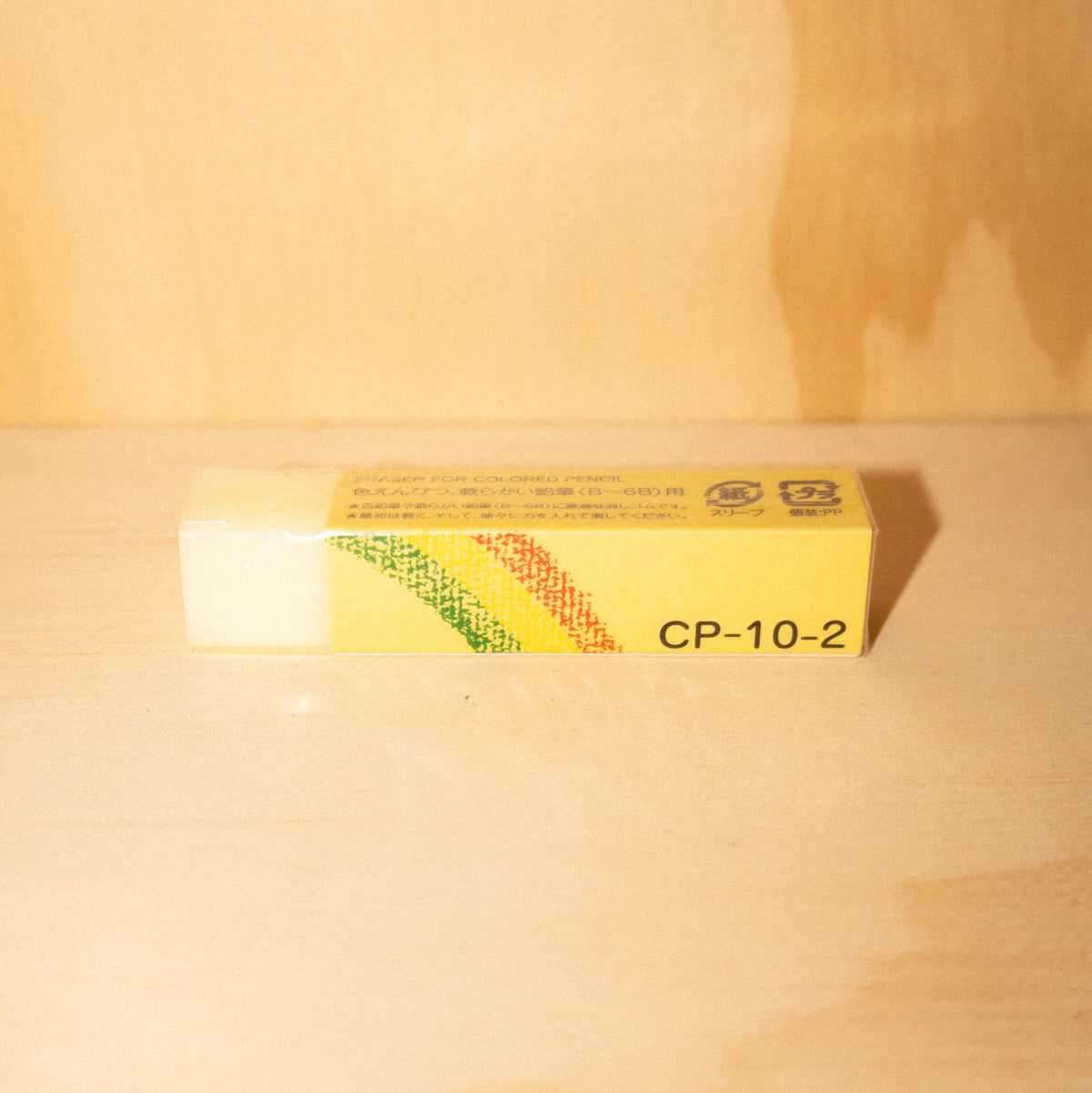 SEED Eraser