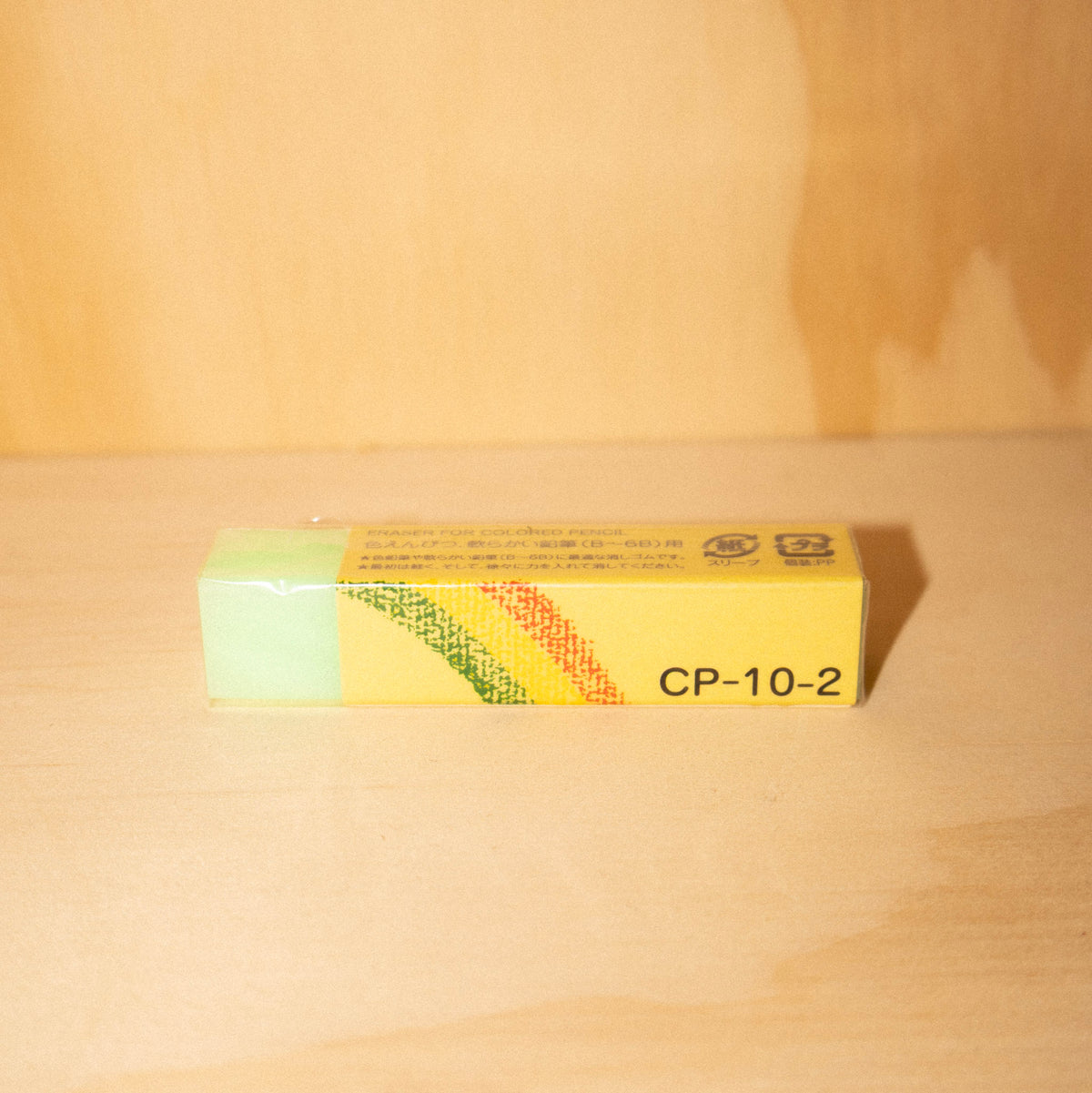 SEED Eraser