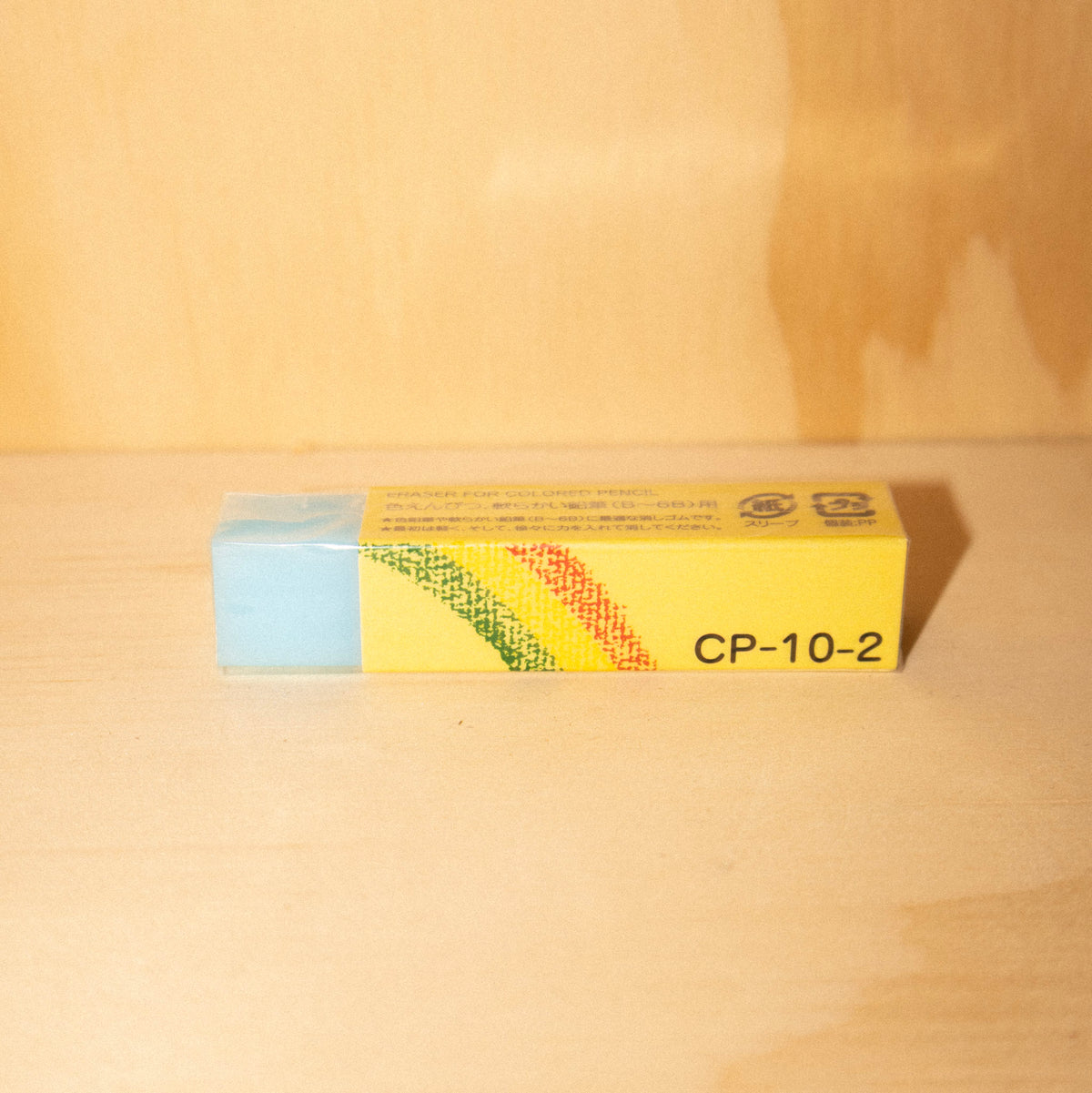 SEED Eraser