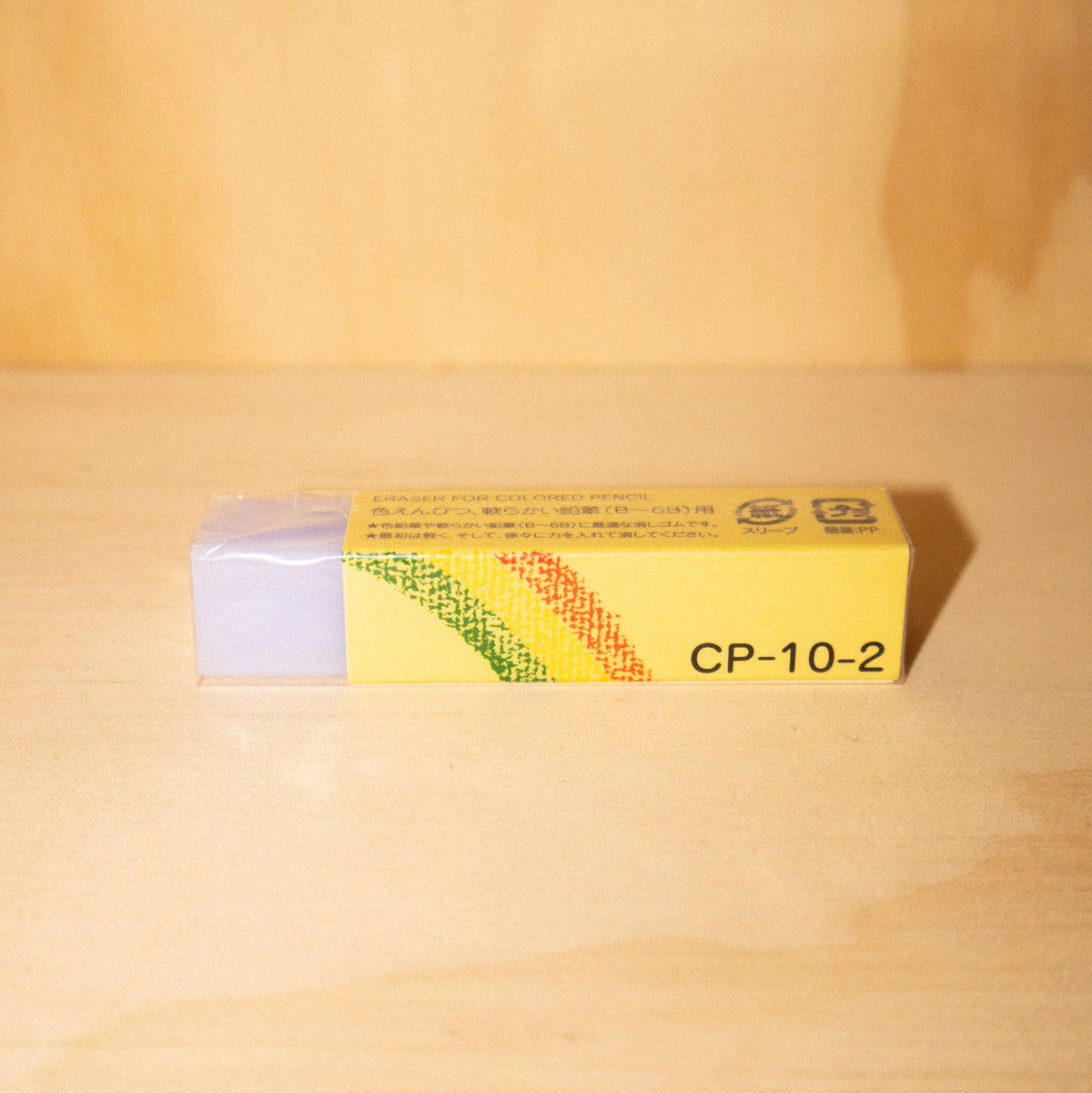 SEED Eraser