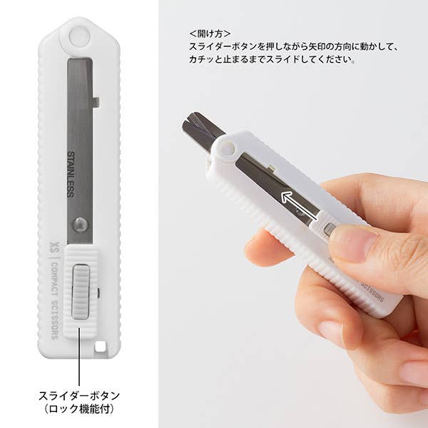【JAPANESE STATIONERY】MIDORI XS COMPACT SCISSORS -5PCS
