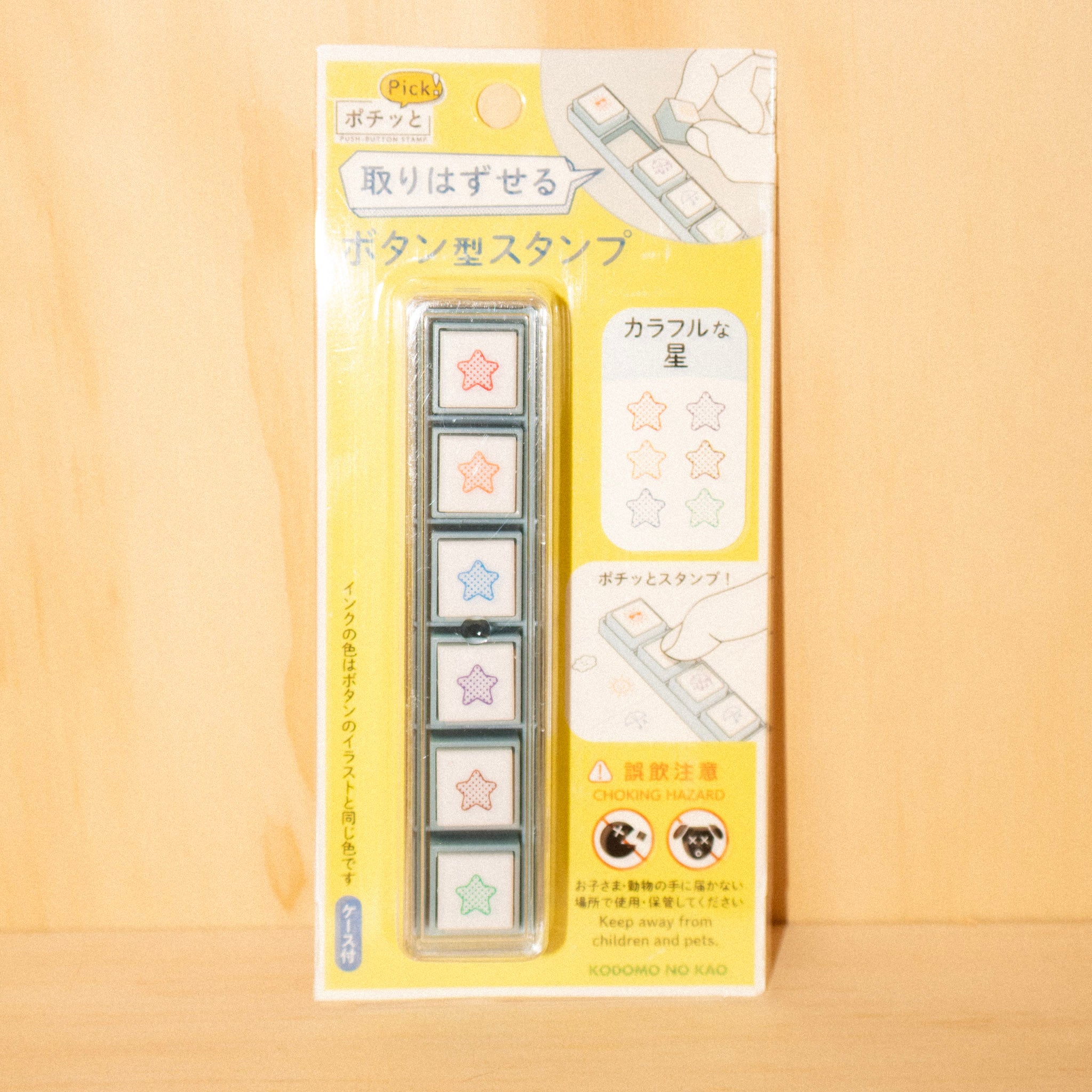 Colorful Star Stamp Set