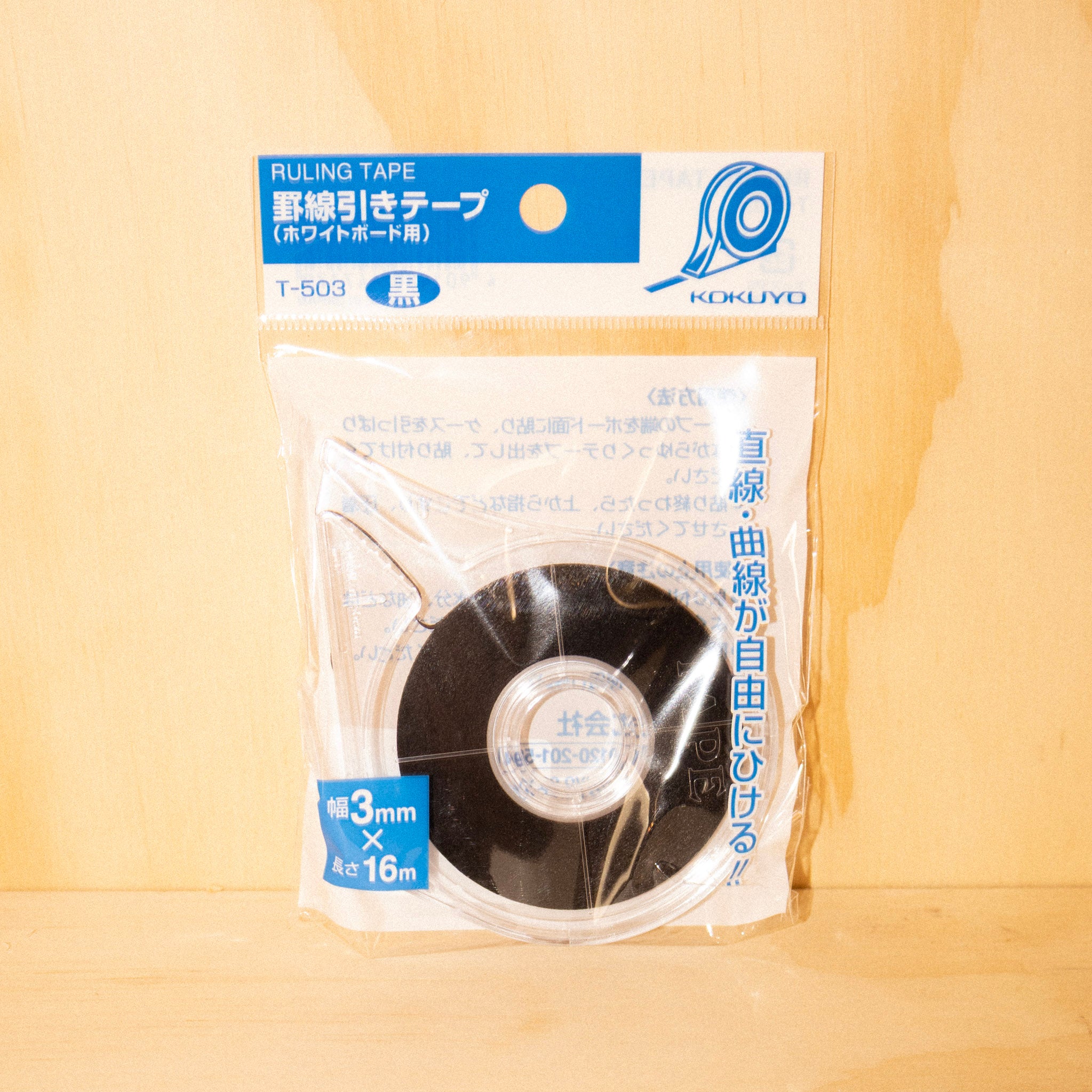 KOKUYO Whiteboard Tape 3mm