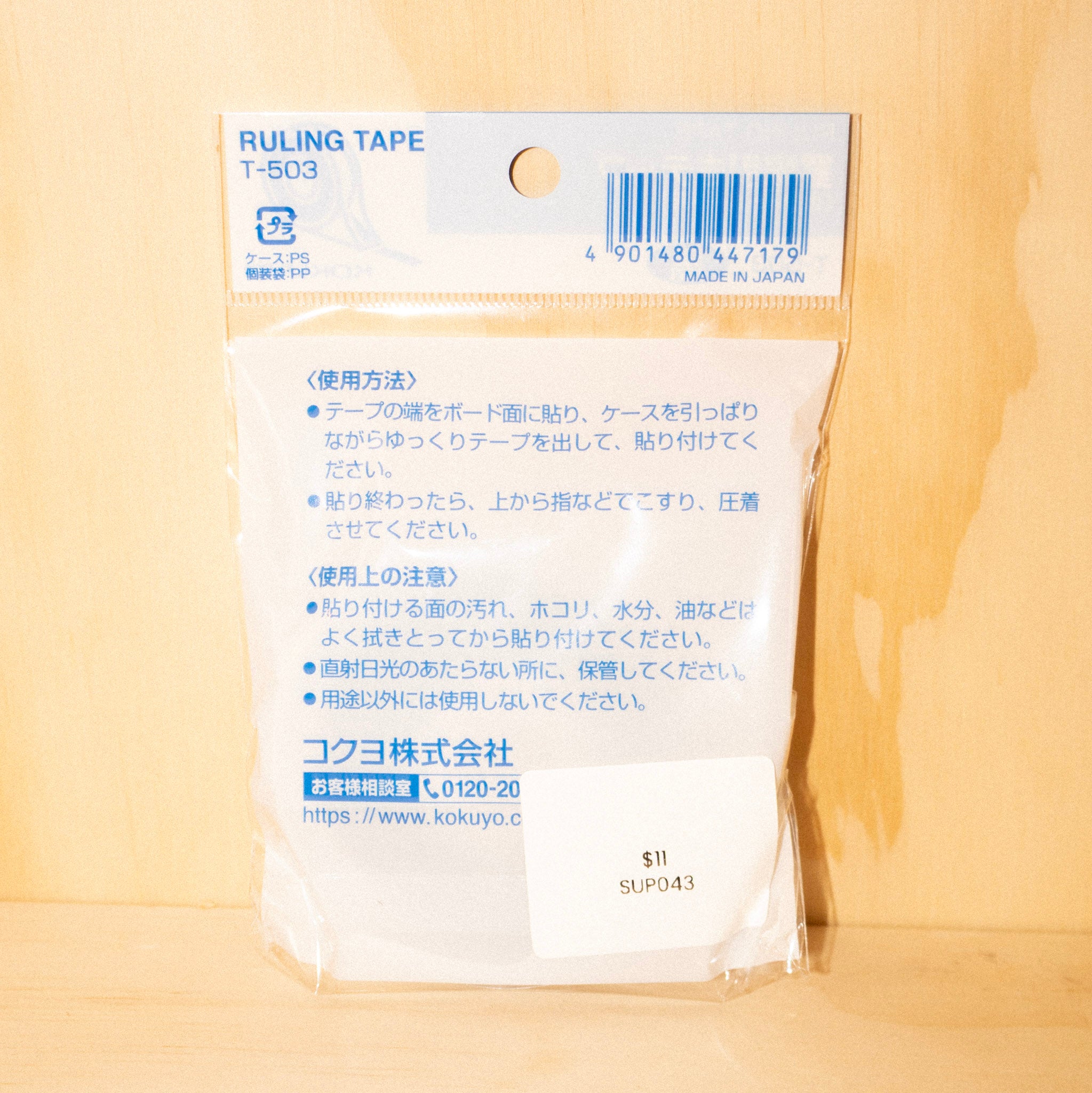KOKUYO Whiteboard Tape 3mm