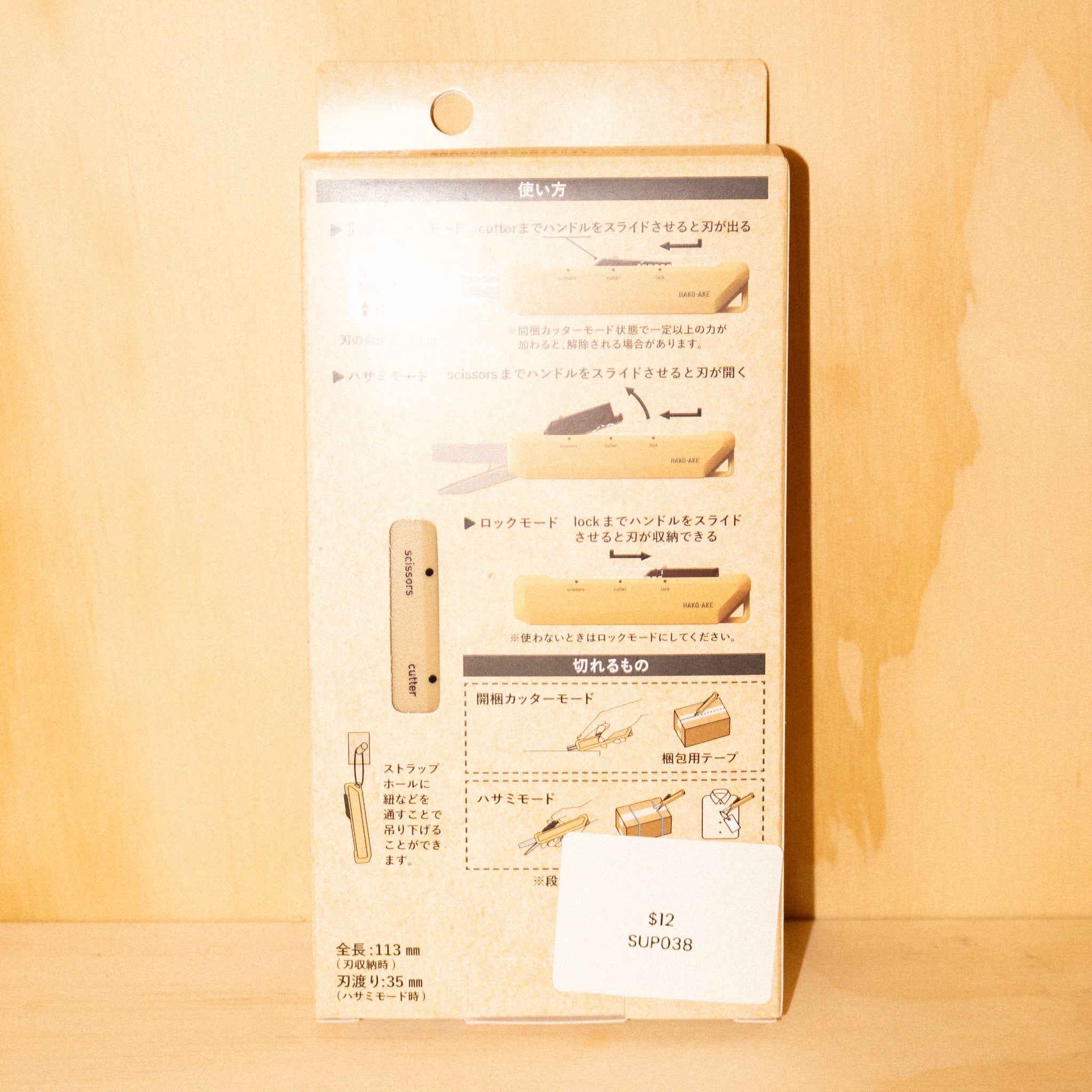 KOKUYO 2-Way Portable Scissors