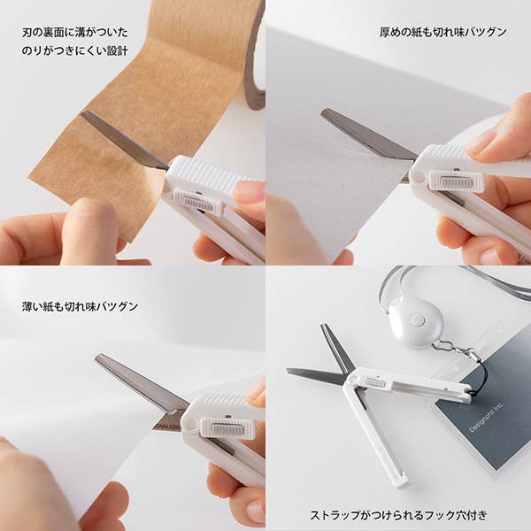 【JAPANESE STATIONERY】MIDORI XS COMPACT SCISSORS -5PCS