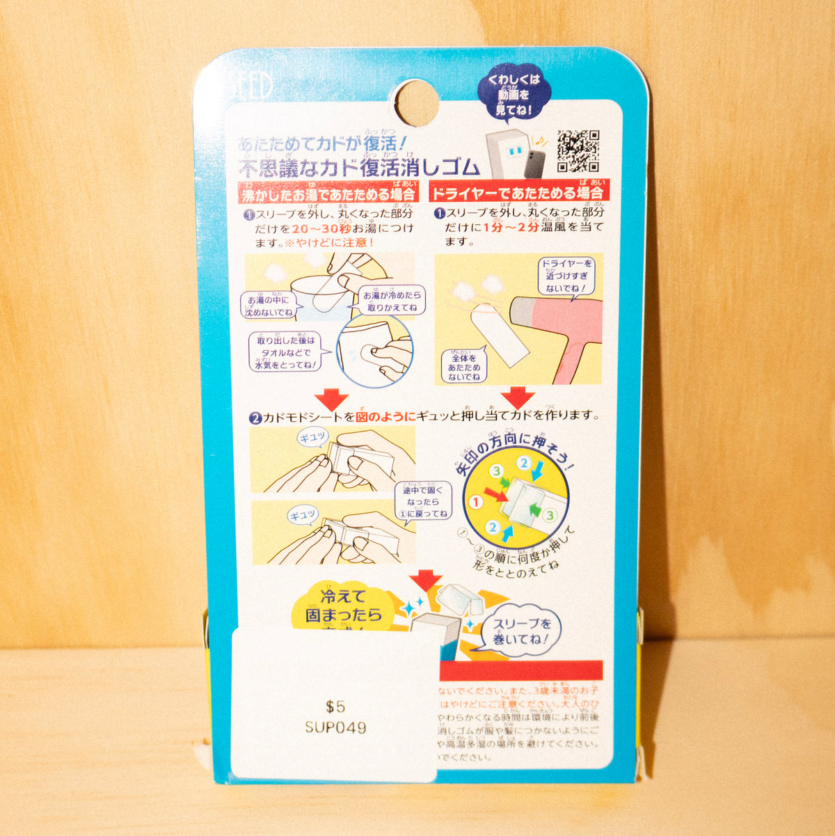 Kado Resurrection Seed Eraser