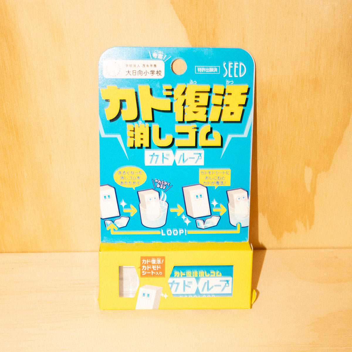 Kado Resurrection Seed Eraser