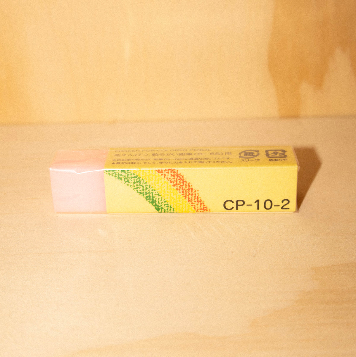 SEED Eraser