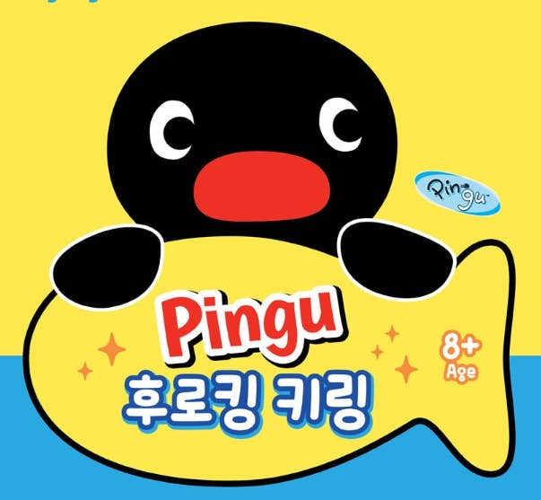 Pingu Flocking Random Figure Keyring (Blind Box)